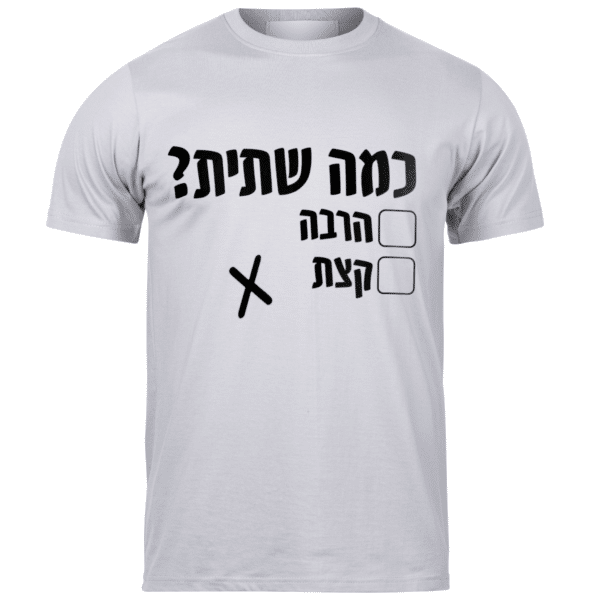 חולצות לאירועים