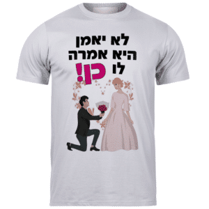 חולצות לאירועים