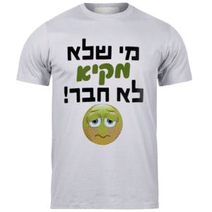 חולצות לאירועים