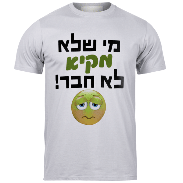 חולצות לאירועים