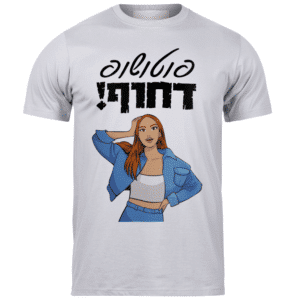 חולצות לאירועים