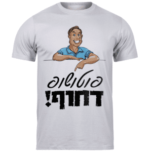 חולצות לאירועים