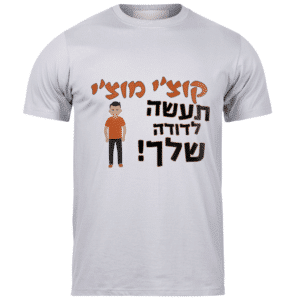 חולצות לאירועים