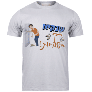 חולצות לאירועים