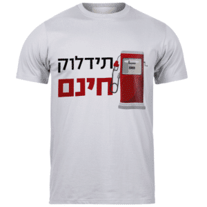 חולצות לאירועים