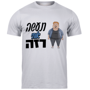 חולצות לאירועים