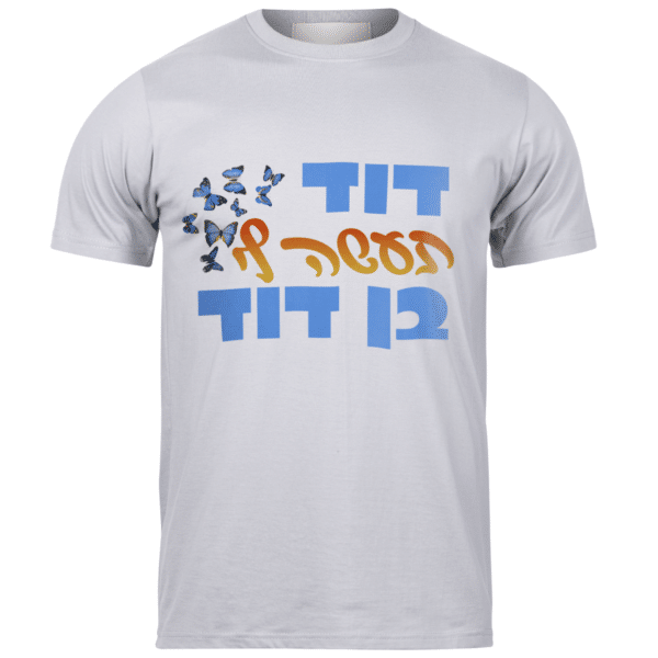 חולצות לאירועים