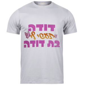 חולצות לאירועים