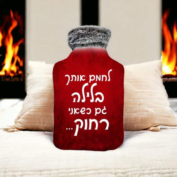 בקבוק חם בעיצוב אישי