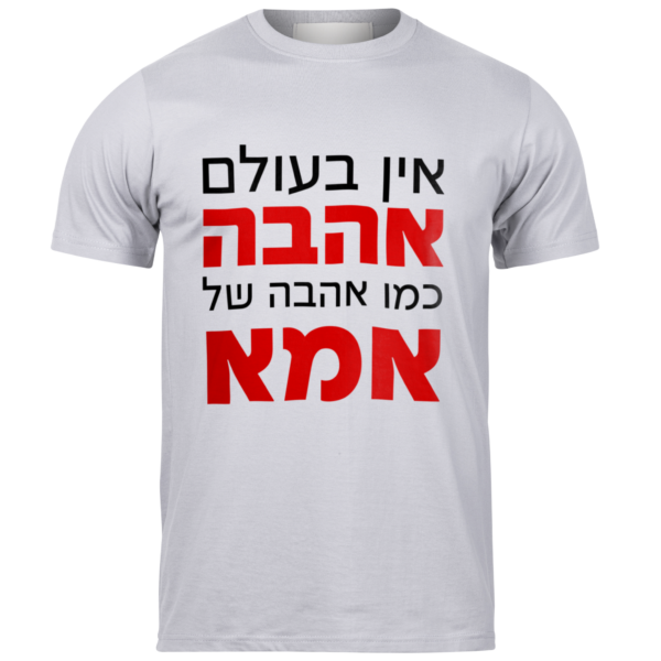 חולצה בעיצוב אישי