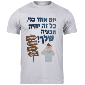 חולצות לאירועים