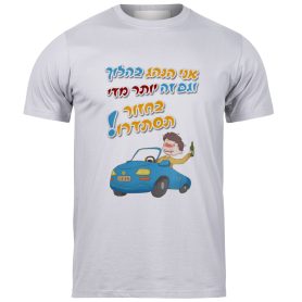 חולצות לאירועים