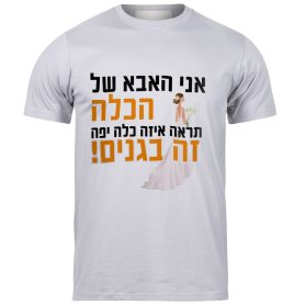 חולצות לאירועים
