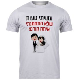 חולצות לאירועים