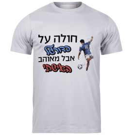 חולצות לאירועים
