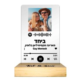 מיוזיק גלאס אומיגיפט
