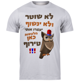 חולצות לאירועים