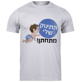 חולצות לאירועים
