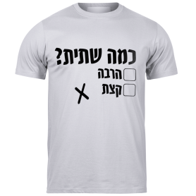 חולצות לאירועים