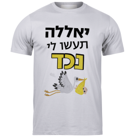 חולצות לאירועים